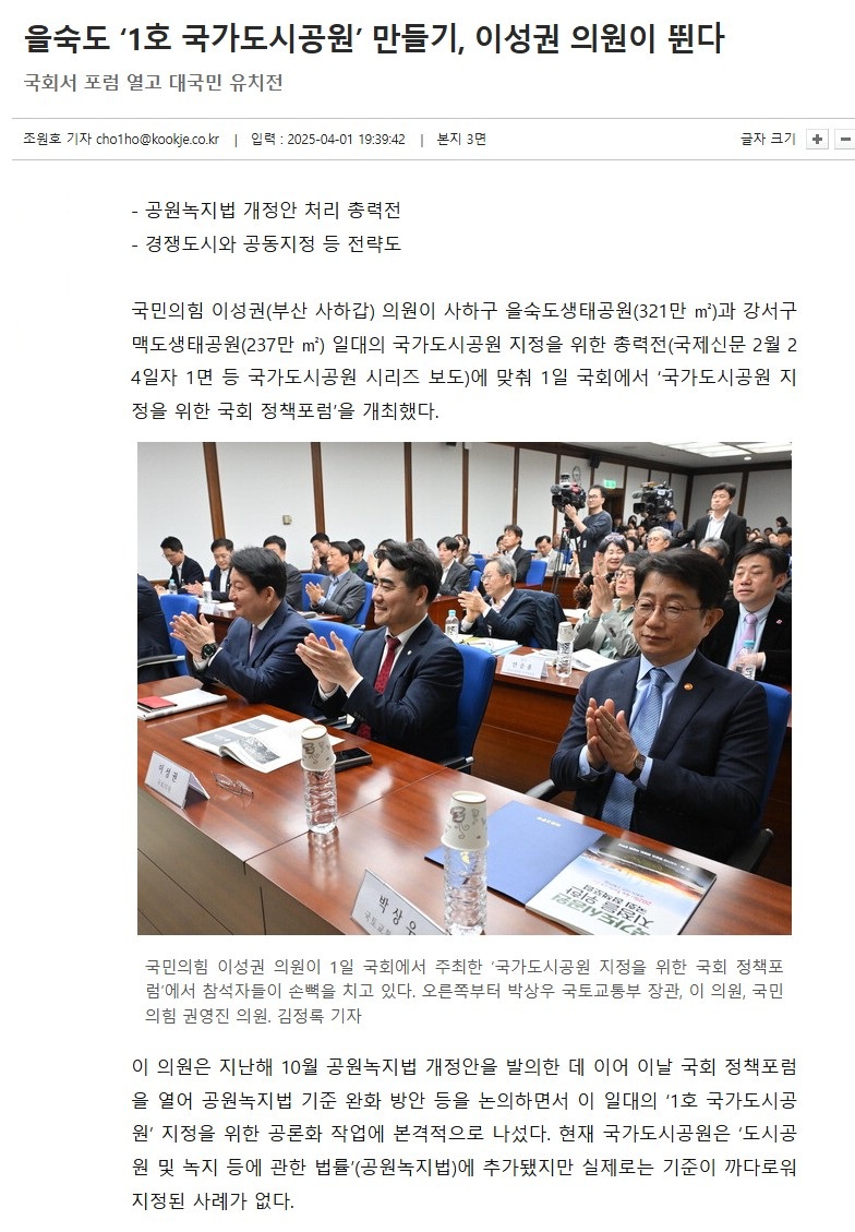 2025.4.2. 국제신문.JPG